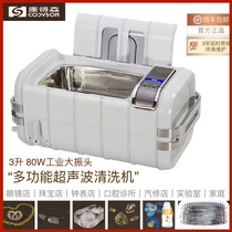 Condersen CD4831 Industrial Ultrasonic Cleaner Dental Instruments Glasses Jewellery Watch Bottle Harmonica Home