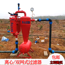 Steel Centrifugal Mesh Type Filter Agricultural Drip Irrigation Filter Greenhouse Microspray Orchard With Sediment Filter Sand Stones