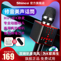 Xinke microphone microphone audio integrated national mobile phone K song artifact wireless Bluetooth home TV full name recording singing special children host karaoke handheld ktv all-round loudspeaker