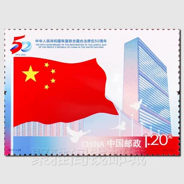 中国共産党成立50周年記念７セット 中国共産党成立50周年記念7セット 中国共産党成立50周年記念7セット