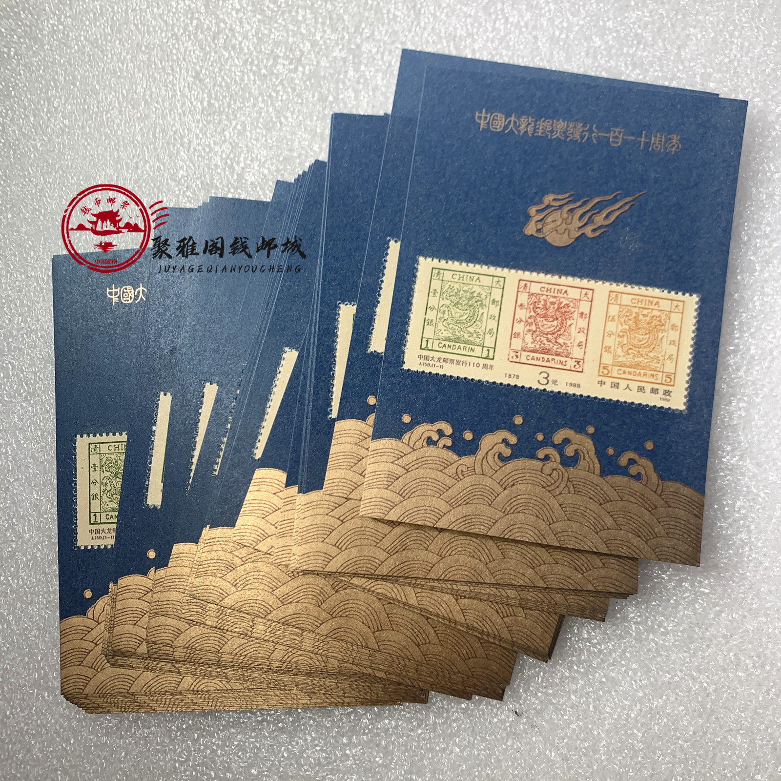 邮票收藏价值-邮票收藏价值促销价格、邮票收藏价值品牌- 淘宝