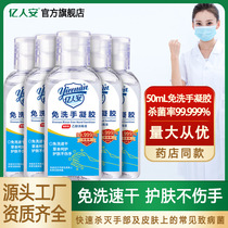 Factory wholesale hand-in-hand gel 50ml disinfection sterilization 75 alcohol gel portable quick-drying hand sanitizer