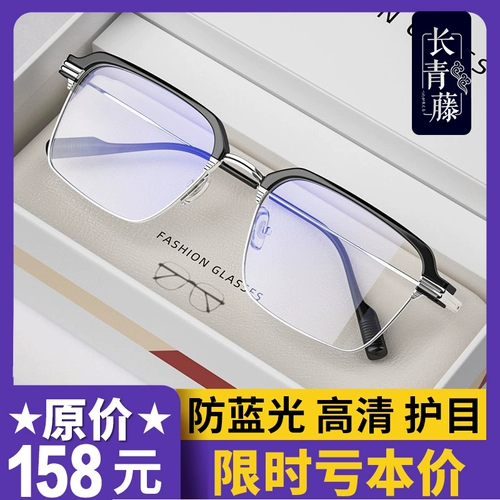 Сверхлегкие элитные высококлассные очки для пожилых людей, для среднего возраста