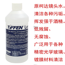 Original dress USA TIFFEN Tianfen cleaning liquid big bottle 437 ml ccd printer bald original coda lens water