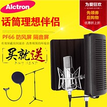 Alctron Aktron PF66 recording microphone windproof screen soundproof screen sound-absorbing cover condenser microphone noise-proof system