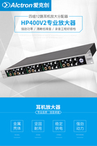 Alctron HP400V2 headphone amplifier Four sets of 12 professional studio headphone distributor