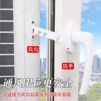 Window movable support bracket plastic steel inner opening door and window limit wind hook control window ventilation support holder