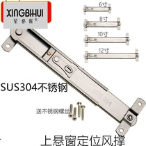 Upper suspension window 304 stainless steel sliding brace stopper push-pull plastic steel window stay outside expansion Rod window second connecting rod
