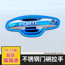 18 18 19 2021 2021 kia new furedi special modification accessories handle wrist protective patch stainless steel door bowl handle