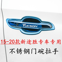 15-20 models of modern new Tucson special modified decorative door wrist handle protection sticker accessories stainless steel door bowl handle