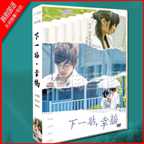 Taiwan Drama Next Stop HappinessWu Jianhao An Yixuan DVD Boxed disc 8 discs