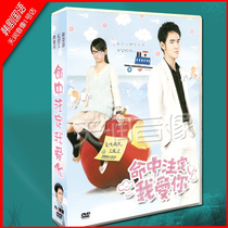 Taiwanese drama I am destined to love you Chen Qiaoen Ruan Jingtian DVD boxed disc 10 discs
