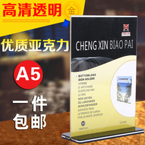 Direct selling A5 acrylic table card table double-sided price tag table menu display board 15x21