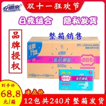 Anerle blue core experience blue core instant suction sanitary napkin daily night combination aunt towel cotton Aner full box