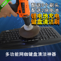 Mechanical keyboard deep gap cleaning brush electric cleaning gray dust artifact Internet cafe computer special tool set
