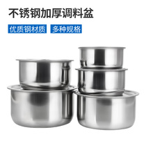 Stainless Steel Basin Multipurpose Large Basin Special Thick Soup Basin Baking Beaten Egg Basin Home Kitchen Beaten Egg and Noodle Basin Wash Vegetable Knead