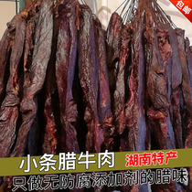 Baal beef 500g Hunan specialty farmhouse homemade smoked bacon dried bacon dried bacon