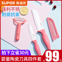 Supoir Baby Boy Ceramic Knife Suit Portable Kitchen Knife Cut Kitchen Knife Water Fruit Knife Paring Knife Kitchenware Home