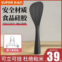 Supor silicone rice spoon can stand high temperature home non-stick rice shovel rice cooker rice spoon rice spoon rice spoon rice spoon extended