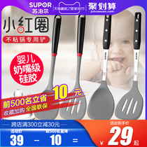Supor silicone shovel Chinese household shovel kitchenware cooking small shovel spatula spatula non-stick pan special stir-fry spoon