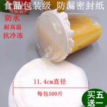 Switch cover seal leak-proof paper takeaway coffee milk tea drink packing Cup disposable leak-proof gasket sealing paper