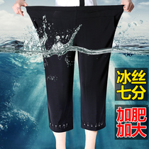 Mom summer pants fat increase 7 points thin section middle-aged women ice silk summer cool pants high waist stretch 200 pounds fat
