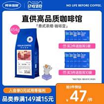 Colin 丨 Espresso beans mixed with fat rich mellow flower coffee roasted coffee powder 454g