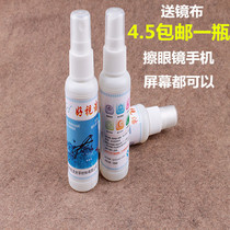 Glasses cleaning liquid Spray cleaner Glasses washing liquid Water myopia lens cleaning agent Care liquid