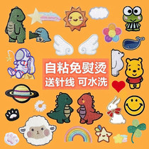 Fashion cute cartoon cloth stickers Clothes shoes self-adhesive embroidery small patch stickers Down jacket repair holes decorative stickers