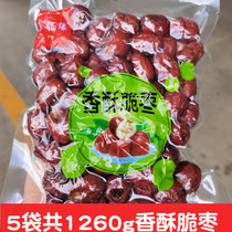 5 bags of 126g jujube Yiyuan crispy crispy dates Xinjiang Ruoqiang red dates gray jujube hollow jujube fried crispy jujube