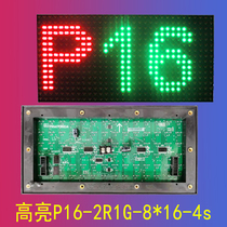 P16 outdoor two-color unit board traffic induction led display highlight 2R1G module waterproof electronic billboard