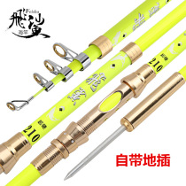 Bring your own ground plug SHARK SEA ROD SUIT FISHING ROD ULTRA HARD THROW ROD FAR THROW ROD 2 7 SEA POLE FULL FISHING ROD