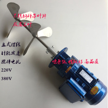 Detergent dissolving mixer Vertical industrial dosing agitator Large sewage treatment deceleration agitator equipment