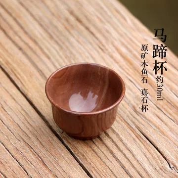 木魚石磁化杯 木魚石磁化杯（もくぎょせきじかはい） - メルカリ