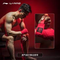  Li Ning Muay Thai boxing bandage Fighting hand strap Sports strap Gloves Hand strap Sanda strap sandbag male 5 meters