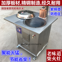 Thickened rural household stainless steel Energy-Saving firewood stove burning wood Earth stove indoor smokeless new firewood stove