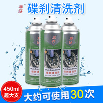 Paparazzi Disc Brake Disc Cleaner Brake Disc Disc Caliper Defilers Degreaser Degreaser Degreaser Removing heresy