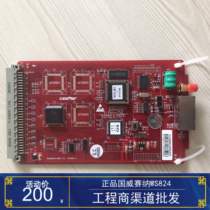 Guowisena WS824-5D-1 type 5D-2 type 5D-3 type main control board motherboard CPU board MPU-E