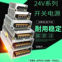 220V 24V switching power supply 1A2A3A5A10A15A DC transformer 25W50W120W250W360W8