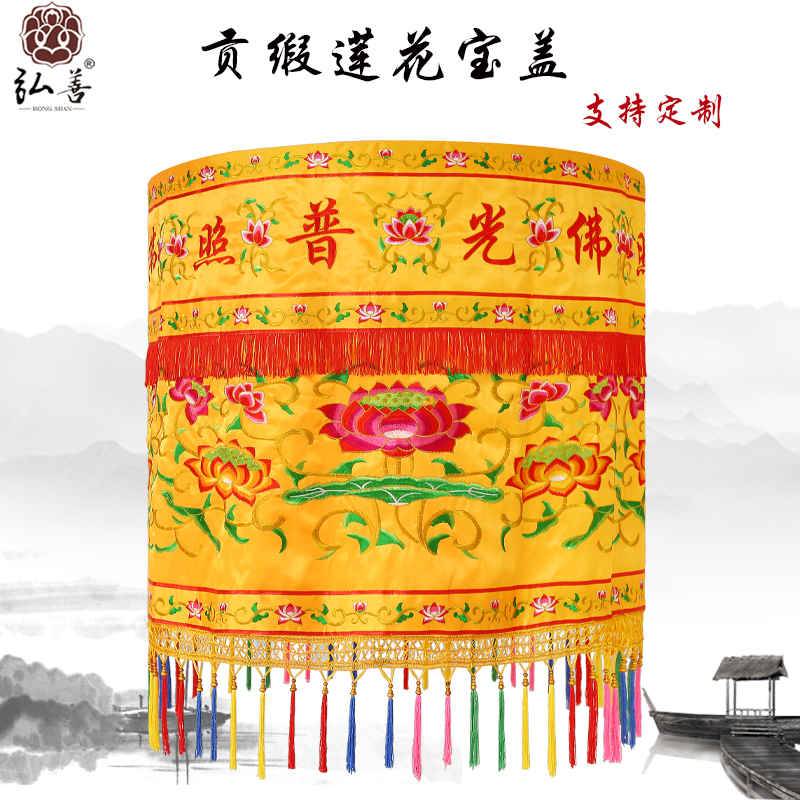 カスタマイズされた刺繍 Baogai 仏教寺院用品刺繍蓮 Baogai 傘キャノピー黄色羅傘フラグイエロードラゴンキャノピー傘