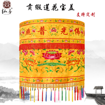 Customized Buddhist Baogai Buddhism supplies embroidery lotus flower cover umbrella Hua cover Huangluo umbrella building flag Huanglong cover umbrella