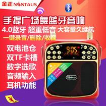 Kim Jong HFC-501B elderly radio Bluetooth square outside player teacher reinforcement portable card U disk