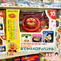 Japan Purchase Beanman anpanman Baby Music Steering Wheel Baby Childrens Trolley Educational Toy