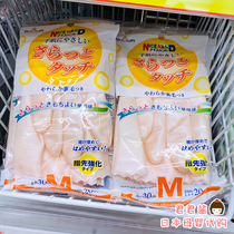 Japanese native Showa Showa kitchen rubber antibacterial gloves dishwashing clothes waterproof shark fish oil housework gloves