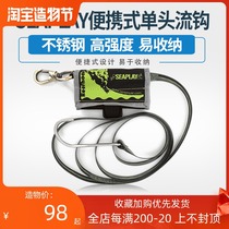SEAPLAY SP-RH001 Portable enhanced single head flow hook Submersible flow hook function section flow large selection