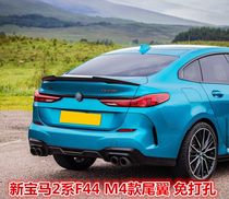 Suitable for 2021 BMW new 2 Series tail deflector F44 modified M4 blade model non-perforated car modification parts