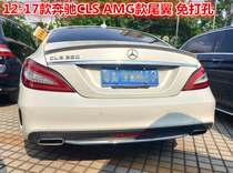 Suitable for Mercedes-Benz CLS W218 tail top wing C218 car modification Special AMG pressure wing 11-17 year car