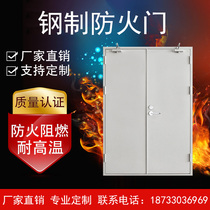 Manufacturer Direct Sale Steel Grade A Grade B Class C Engineering Stainless Steel Fire Door Fire Certificate Complete non-Label Custom