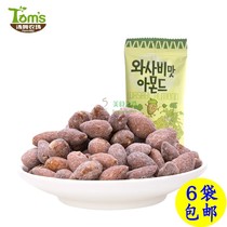 Tom Farm Wasabi (mustard) flavored almond almond Korean imported nut snack