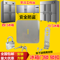 Commercial refrigerator accessories four-door refrigerator lock four-door freezer lock split six-door refrigerator lock sheet flat cold door lock